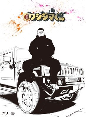 Cover for Yamada Takayuki · Eiga[yamikin Ushijima Kun] (MBD) [Japan Import edition] (2013)