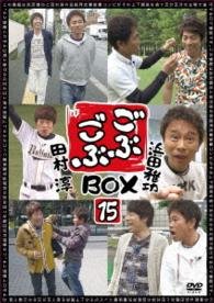 Cover for Hamada Masatoshi · Gobu Gobu Box15 (CD) [Japan Import edition] (2016)