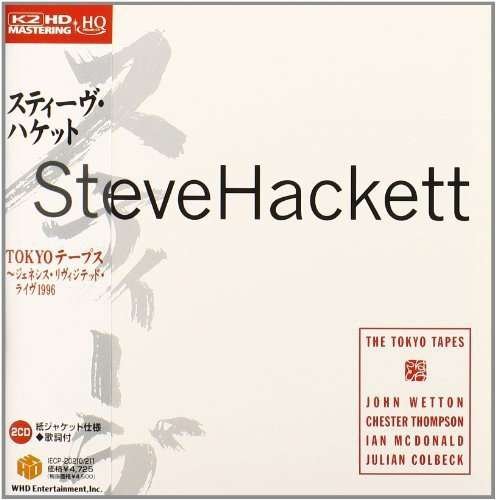 Cover for Steve Hackett · Tokyo Tapes (CD) [Limited edition] (2012)