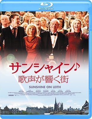 Cover for Peter Mullan · Sunshine on Leith (MBD) [Japan Import edition] (2016)