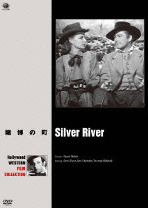 Cover for Errol Flynn · Silver River (MDVD) [Japan Import edition] (2015)