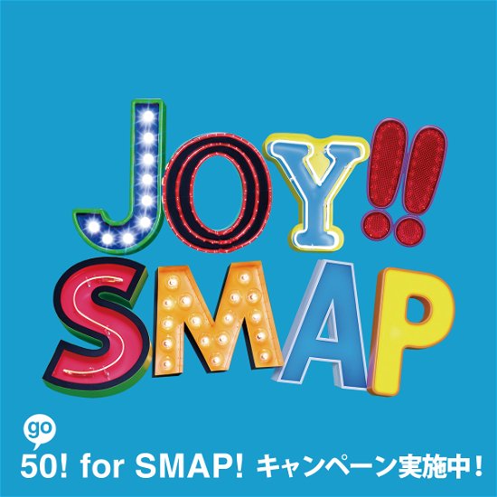 Cover for Smap · Joy!! &lt;limited / Sky Blue&gt; * (CD) [Japan Import edition] (2013)