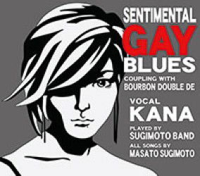 Cover for Kana · Sentimental Gay Blues C/w Bourbon Double De (CD) [Japan Import edition] (2012)