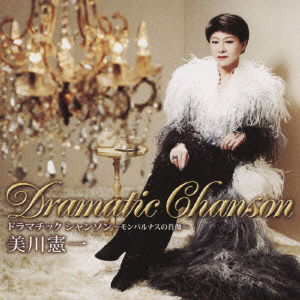 Cover for Kenichi Mikawa · Dramatic Chanson-montparnasse No    Shouzou- (CD) [Japan Import edition] (2009)