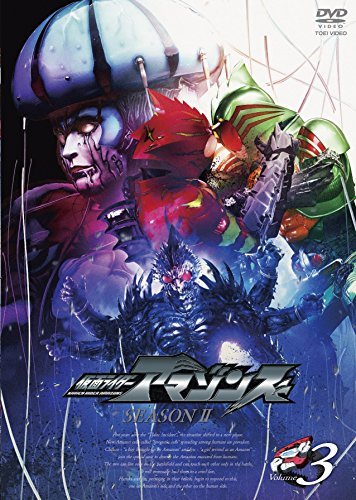Cover for Ishinomori Shotaro · Kamen Rider Amazons Season2 Volume3 (MDVD) [Japan Import edition] (2018)