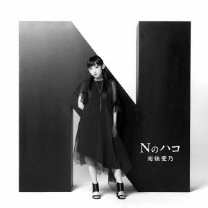 Cover for Yoshino Nanjo · N No Hako (CD) [Japan Import edition] (2016)