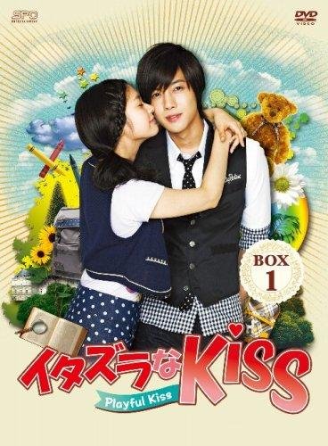 Cover for Kim Hyung-Joon · Playful Kiss Dvd-box 1 (MDVD) [Japan Import edition] (2011)