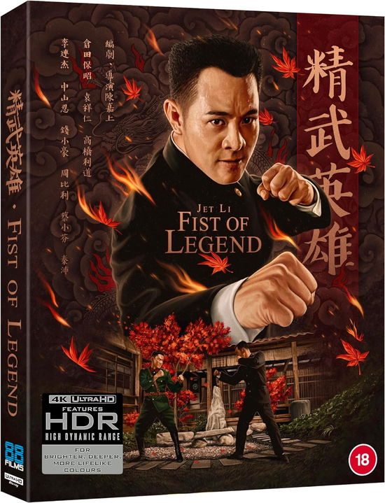 Fist of Legend - Fist of Legend - Movies - 88 Films - 5060710972979 - June 24, 2024