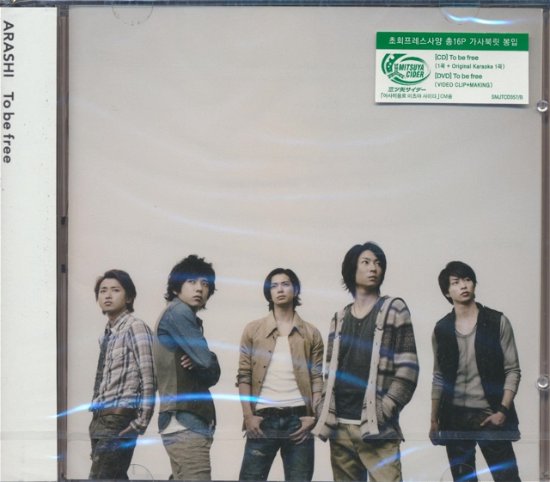 Cover for Arashi · To Be Free (CD) (2010)