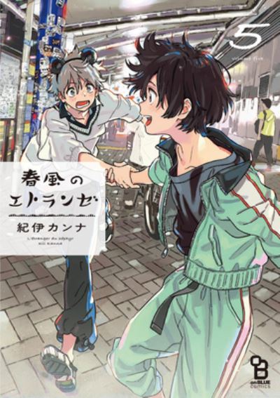 Cover for Kii Kanna · Seaside Stranger Vol. 6: Harukaze no Etranger - Seaside Stranger (Paperback Bog) (2024)