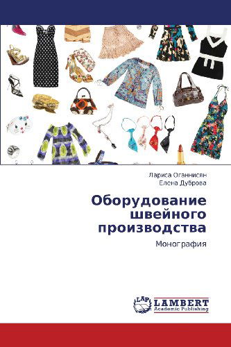 Cover for Elena Dubrova · Oborudovanie Shveynogo Proizvodstva: Monografiya (Paperback Book) [Russian edition] (2012)