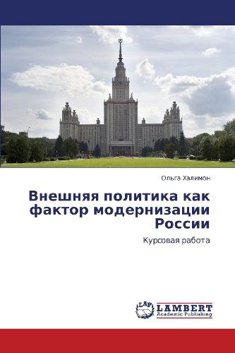 Cover for Ol'ga Khalimon · Vneshnyaya Politika Kak Faktor Modernizatsii Rossii: Kursovaya Rabota (Paperback Book) [Russian edition] (2012)