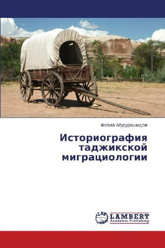 Cover for Fozil Abdurashidov · Istoriografiya Tadzhikskoy Migratsiologii (Paperback Bog) [Russian edition] (2013)