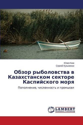 Cover for Kuz'menko Sergey · Obzor Rybolovstva V Kazakhstanskom Sektore Kaspiyskogo Morya (Paperback Bog) [Russian edition] (2014)