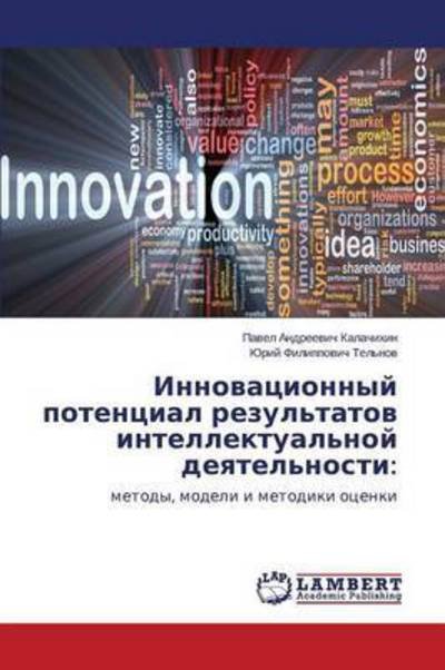 Cover for Tel'nov Yuriy Filippovich · Innovatsionnyy Potentsial Rezul'tatov Intellektual'noy Deyatel'nosti (Pocketbok) [Russian edition] (2014)