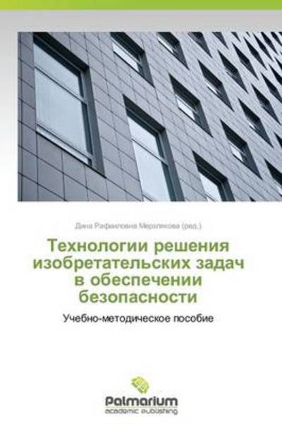 Cover for Merzlyakova Dina Rafailovna · Tekhnologii Resheniya Izobretatel'skikh Zadach V Obespechenii Bezopasnosti (Paperback Book) (2013)