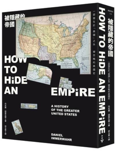 How to Hide an Empire - Daniel Immerwahr - Books - Lian Pu Wen Hua - 9789862358979 - March 11, 2021