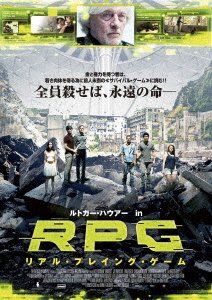 Cover for Rutger Hauer · Real Playing Game (MDVD) [Japan Import edition] (2015)