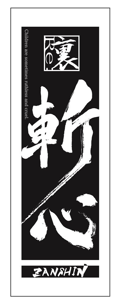 Cover for Agata Gouki · [tsukista.][2.5 Jigen Dance Live Tsukiuta.stage]dai 12 Maku[urazanshin -children (MBD) [Japan Import edition] (2022)