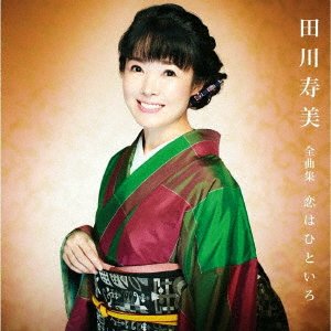 Cover for Tagawa Toshimi · Tagawa Toshimi Zenkyoku Shuu (CD) [Japan Import edition] (2019)