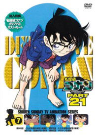 Cover for Aoyama Gosho · Detective Conan Part 21 Volume7 (MDVD) [Japan Import edition] (2013)