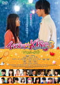 Itazura Na Kiss the Movie 3-propose Hen- - Sato Kanta - Muzyka - GAGA CORPORATION - 4589921405980 - 2 grudnia 2017