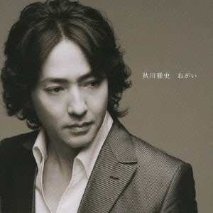 Cover for Masafumi Akikawa · Negai (CD) [Japan Import edition] (2009)
