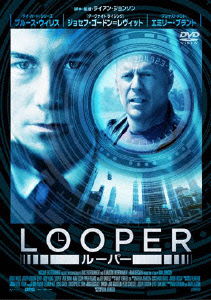 Cover for Bruce Willis · Looper (MDVD) [Japan Import edition] (2016)