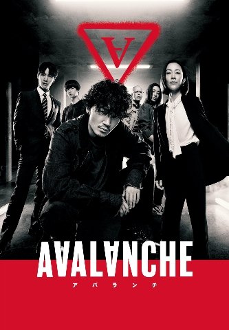 Cover for Ayano Go · Avalanche Blu-ray Box (MBD) [Japan Import edition] (2022)