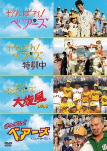 Cover for (Cinema) · The Bad News Bears Series:best Value DVD Set &lt;limited&gt; (MDVD) [Japan Import edition] (2016)