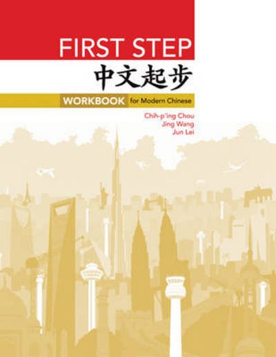 Cover for Chih-p'ing Chou · First Step: Workbook for Modern Chinese - The Princeton Language Program: Modern Chinese (Paperback Book) (2014)