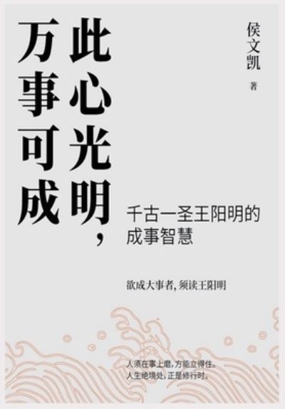 ????????? - ??? - Books - Simplified Chinese Press - 9781087993980 - December 10, 2021