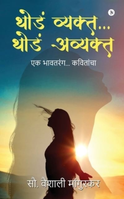 Cover for Mrs Vaishali Mangurkar · Thoda Vyakth... Thoda Avyakth (Paperback Book) (2021)