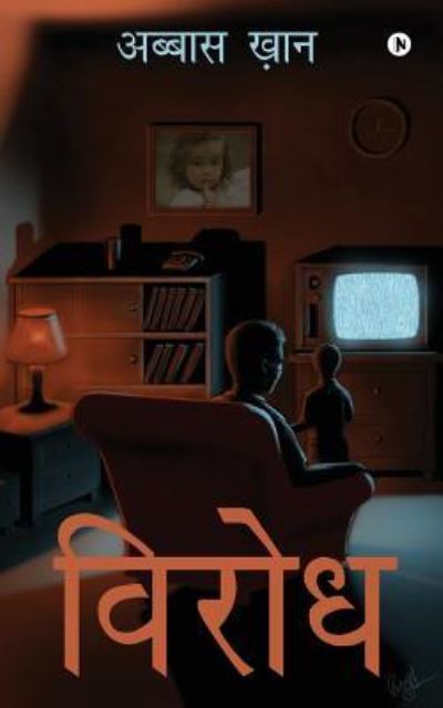 Cover for Abbas Khan · Virodh (Paperback Book) (2017)