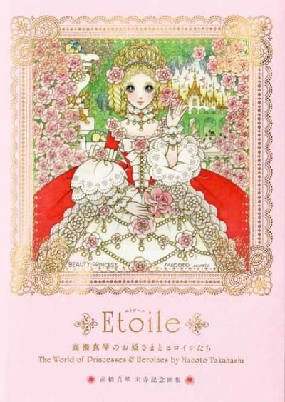 Cover for Macoto Takahashi · Etoile: The World of Princesses &amp; Heroines by Macoto Takahashi (Taschenbuch) (2023)