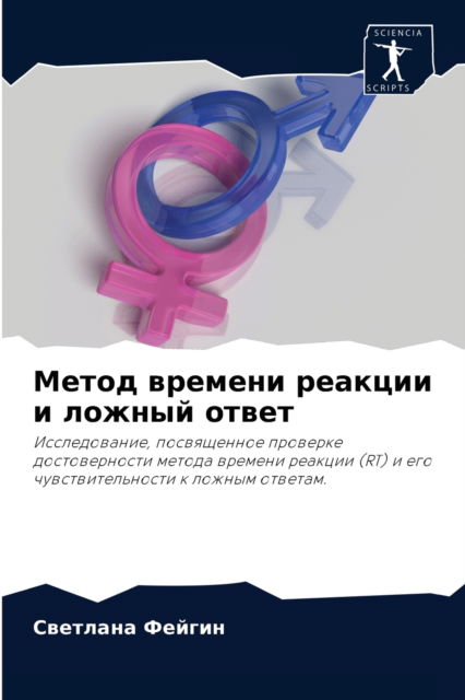 Cover for ???????? ?????? · ????? ??????? ??????? ? ?????? ????? (Pocketbok) (2021)