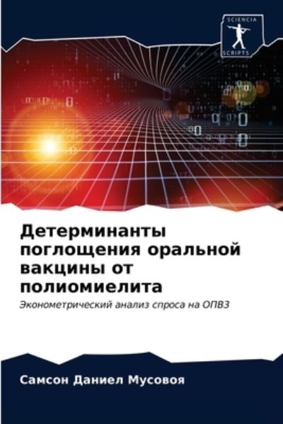 Cover for ?????? ????? ??????? · ???????????? ?????????? ???????? ??????&amp; (Paperback Book) (2021)