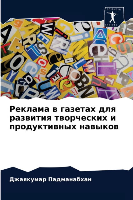 Cover for ???????? ??????????? · ??????? ? ??????? ??? ???????? ?????????? (Paperback Bog) (2021)