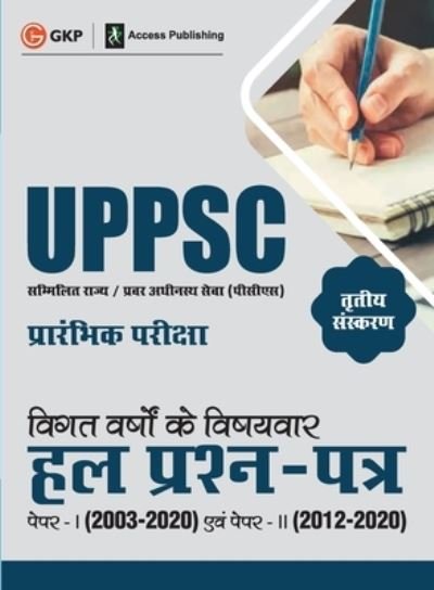 Cover for Gkp · Uppsc 2021 Previous Years' Topic-Wise Solved Papers Paper I 2003-20 &amp; Solved Paper II 2012-20 (Pocketbok) (2020)