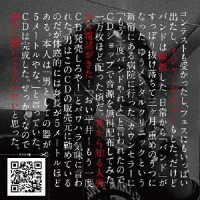 Cover for Jujoe · Dareka Ni Kiite Moraitai To Omotta (CD) [Japan Import edition] (2021)