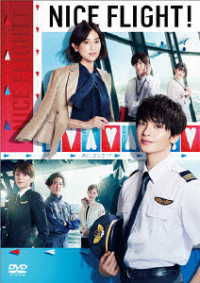 Tamamori Yuta · Nice Flight! Dvd-box (MDVD) [Japan Import edition] (2023)