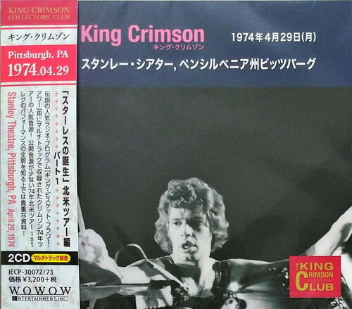 1974-04-29 Stanley Theatre. Pittsburgh.Pa - King Crimson - Musiikki - JVC - 4582213919981 - perjantai 28. elokuuta 2020