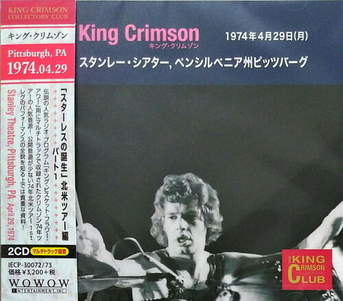 Cover for King Crimson · 1974-04-29 Stanley Theatre. Pittsburgh.Pa (CD) [Japan Import edition] (2020)