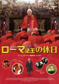 Cover for Michel Piccoli · Habemus Papam (MDVD) [Japan Import edition] (2020)
