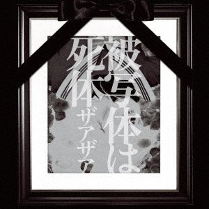 Cover for Xaa-Xaa · Hishatai Ha Shitai (CD) [Japan Import edition] (2023)