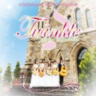 Cover for Twinkle · Omae No Carnation Wo Okureyo (CD) (2001)