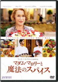 Cover for Helen Mirren · The Hundred-foot Journey (MDVD) [Japan Import edition] (2017)