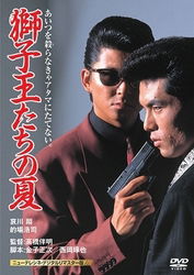 Cover for Aikawa Sho · Jiishiou Tachi No Natsu (MDVD) [Japan Import edition] (2011)