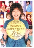 Cover for Asada Atsuko · Asada Atsuko 15th Anniversary Memorial (MDVD) [Japan Import edition] (2009)