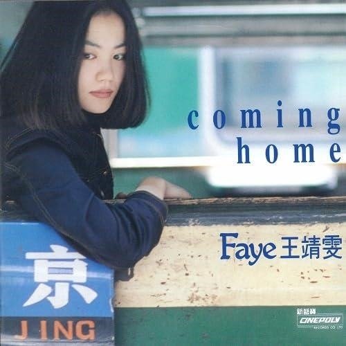 Cover for Faye Wong · Coming Home (LP) [Japan Import edition] (2024)